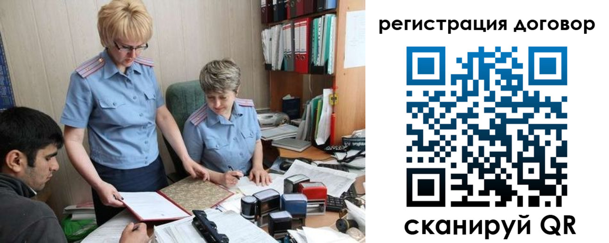 регистрация в Черногорске