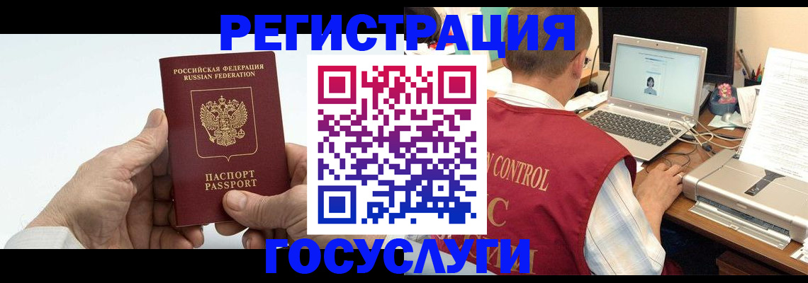 прописка для кредита в Черногорске