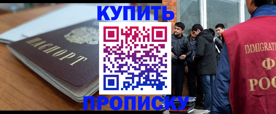 временная регистрация гарантия в Черногорске